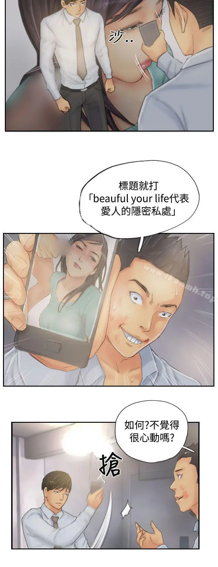 漫画《NEW FACE》第38话第14张图