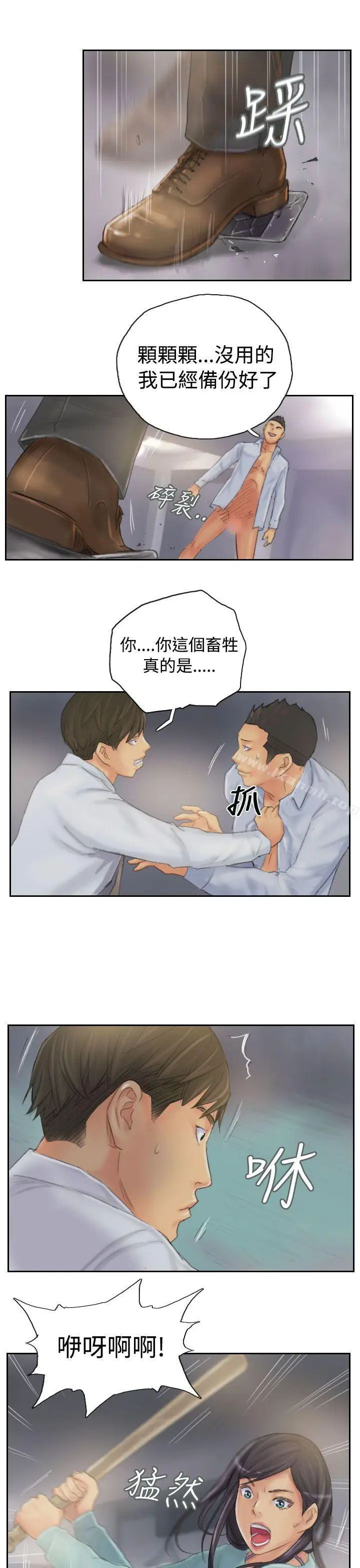 漫画《NEW FACE》第38话第15张图