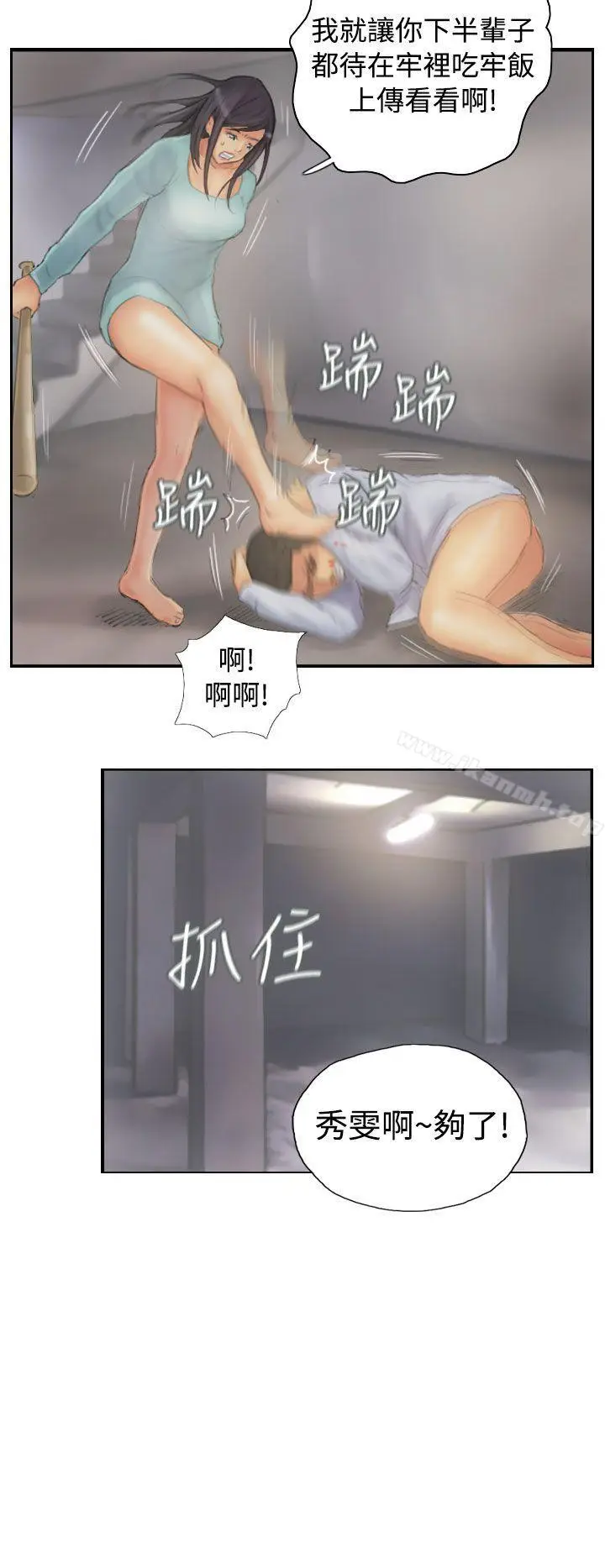 漫画《NEW FACE》第38话第18张图