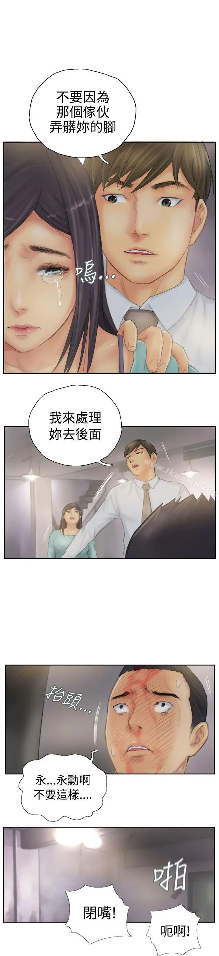 漫画《NEW FACE》第38话第19张图