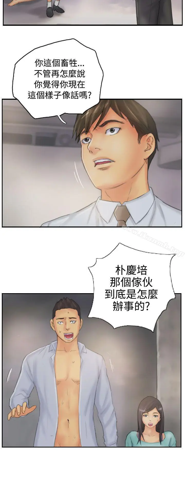 漫画《NEW FACE》第38话第2张图