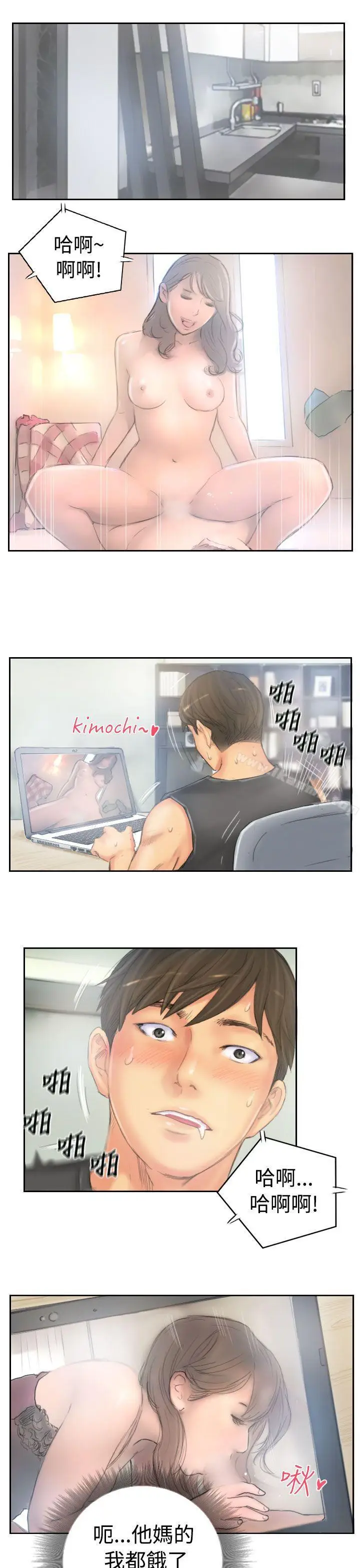 漫画《NEW FACE》第38话第21张图