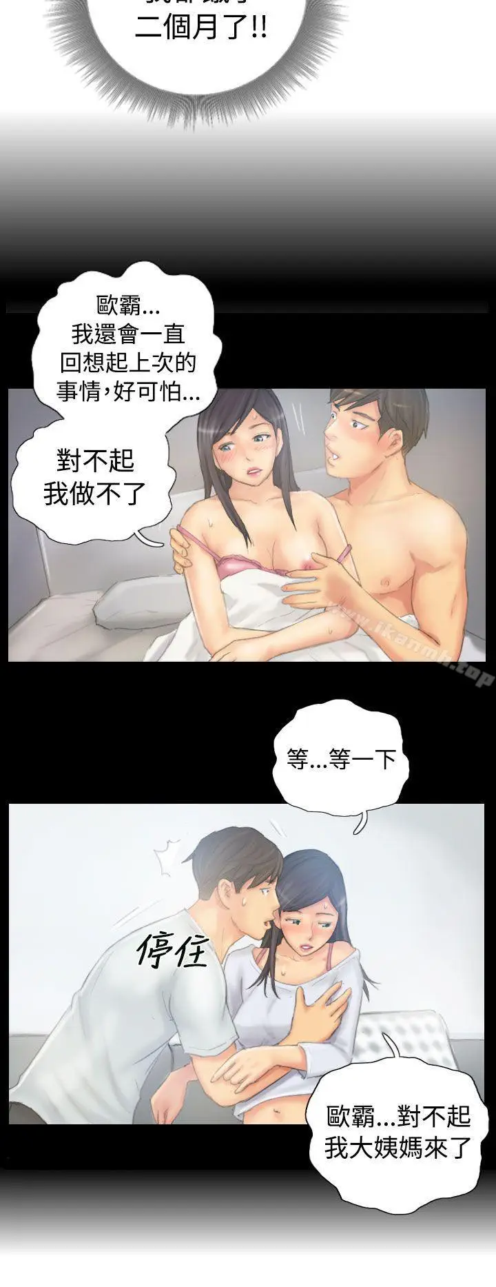漫画《NEW FACE》第38话第22张图