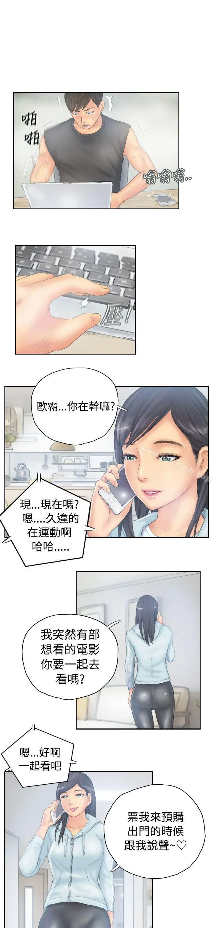 漫画《NEW FACE》第38话第23张图