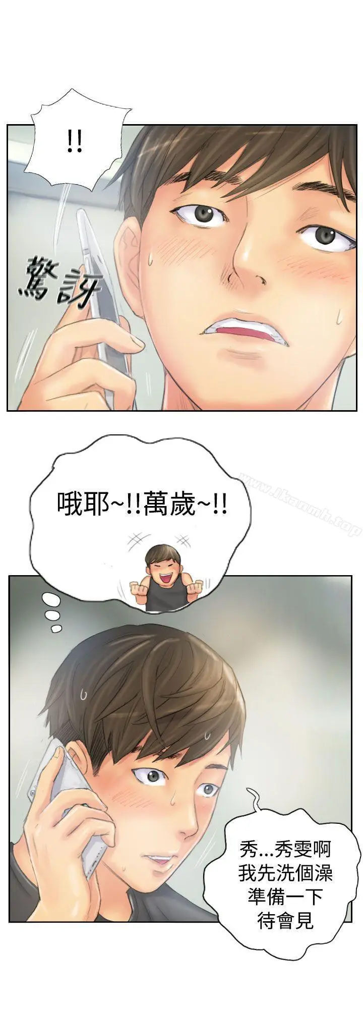 漫画《NEW FACE》第38话第25张图