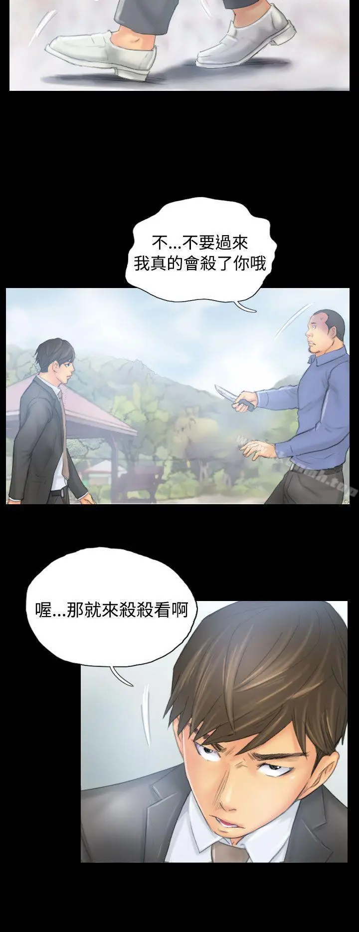 漫画《NEW FACE》第38话第4张图