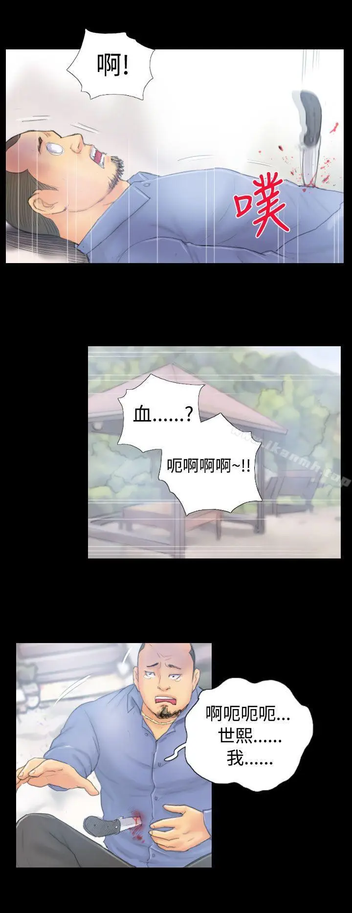 漫画《NEW FACE》第38话第6张图