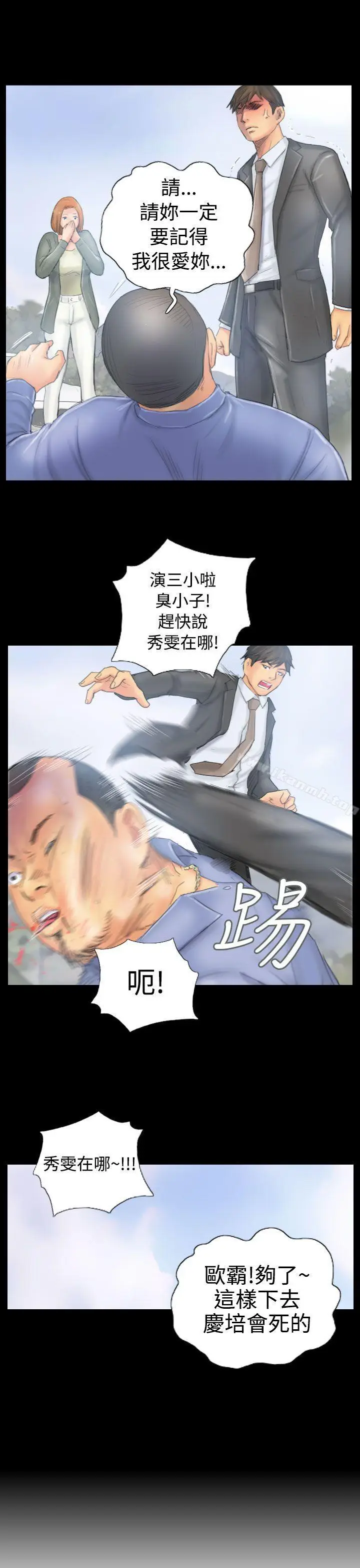 漫画《NEW FACE》第38话第7张图
