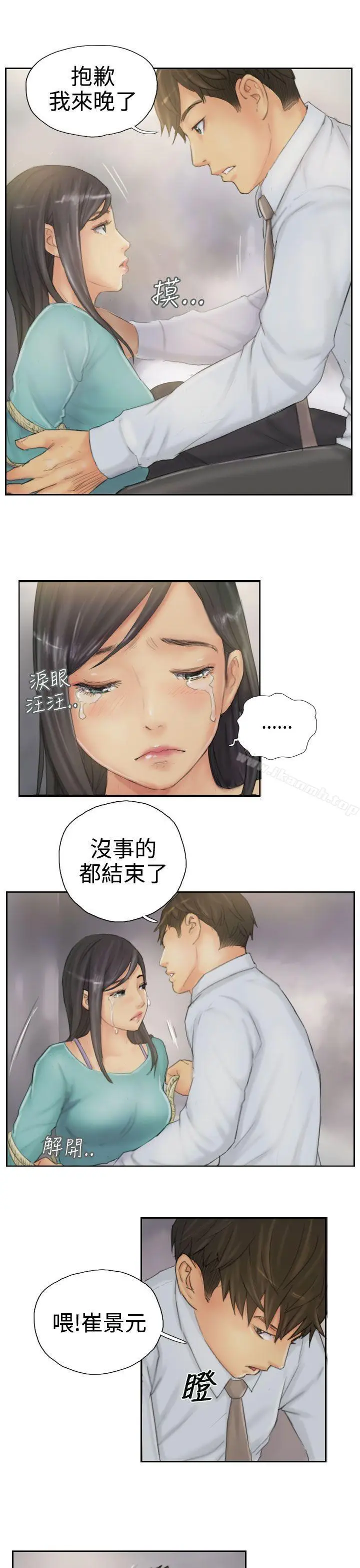 漫画《NEW FACE》第38话第9张图
