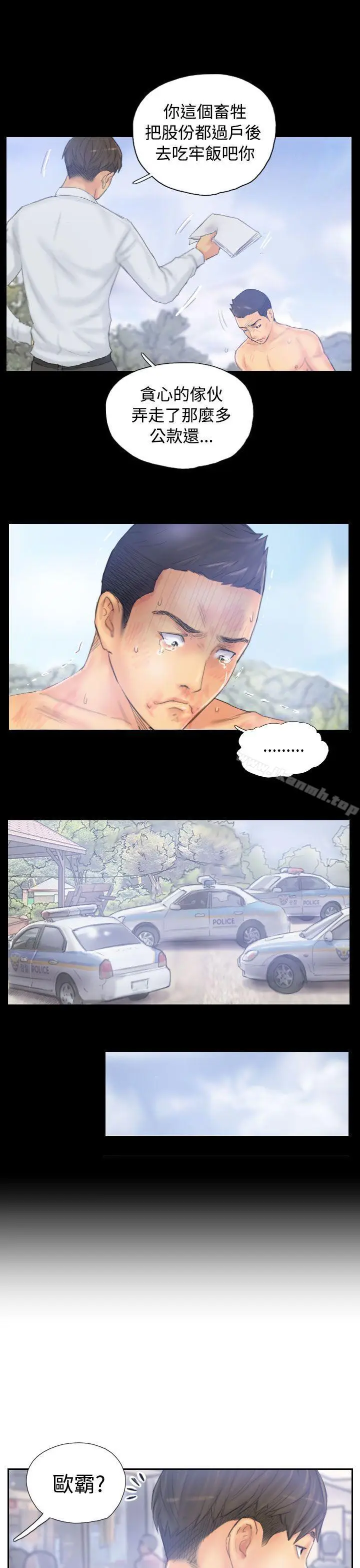 漫画《NEW FACE》第39话第11张图