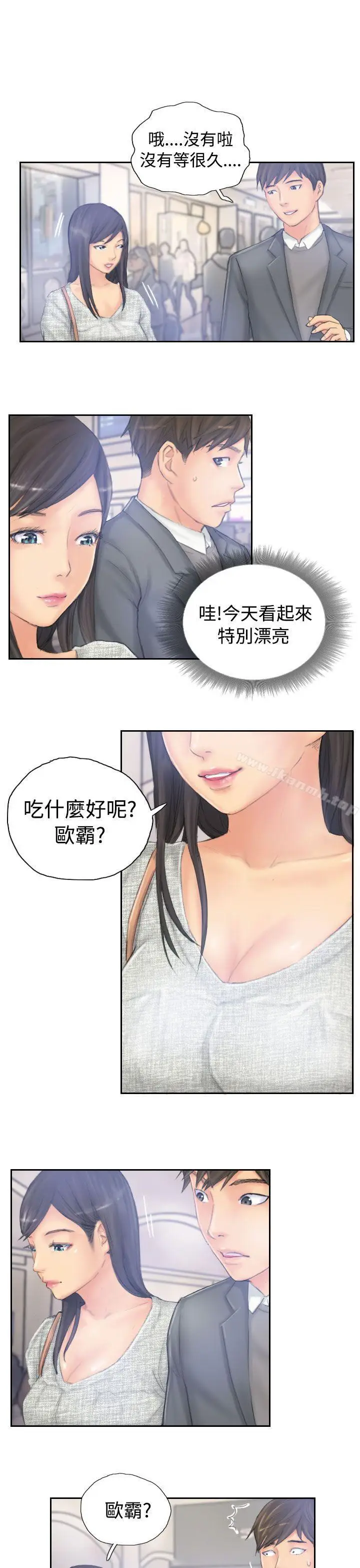 漫画《NEW FACE》第39话第13张图