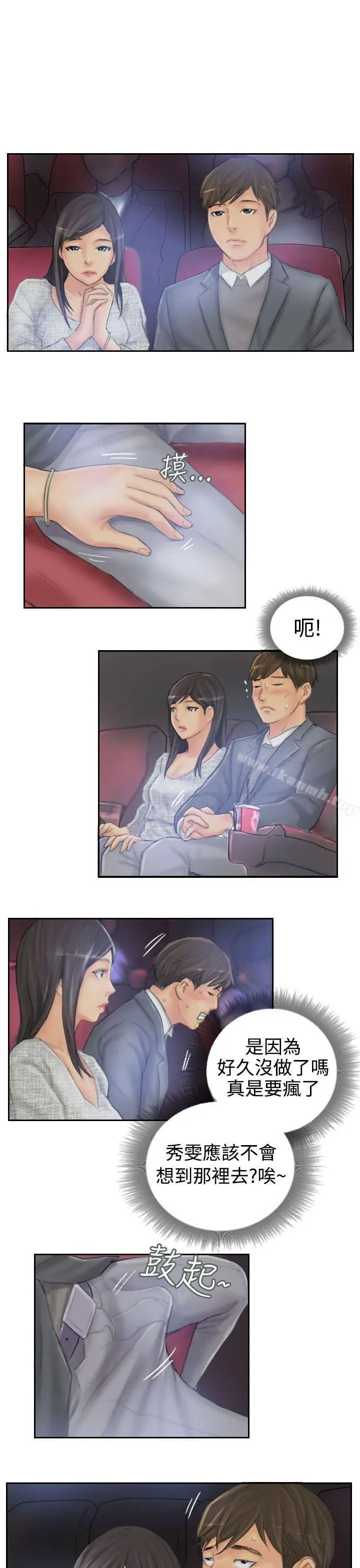 漫画《NEW FACE》第39话第15张图