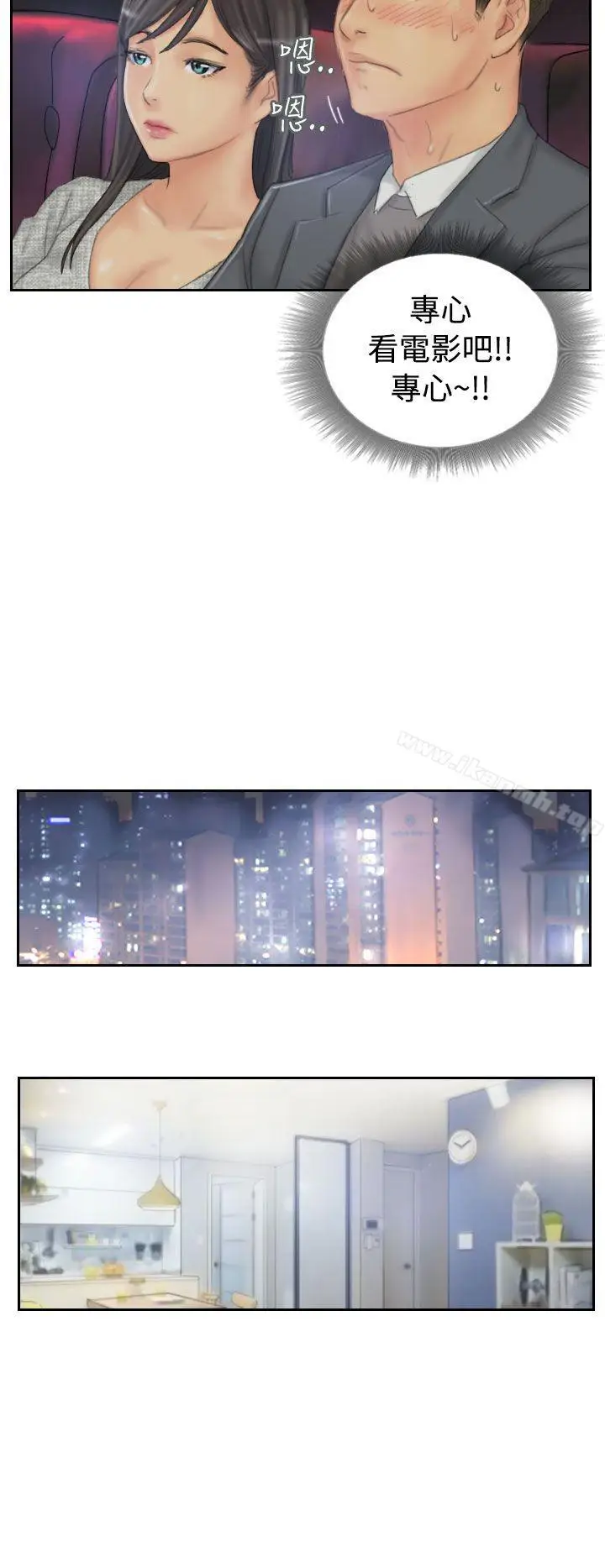 漫画《NEW FACE》第39话第16张图