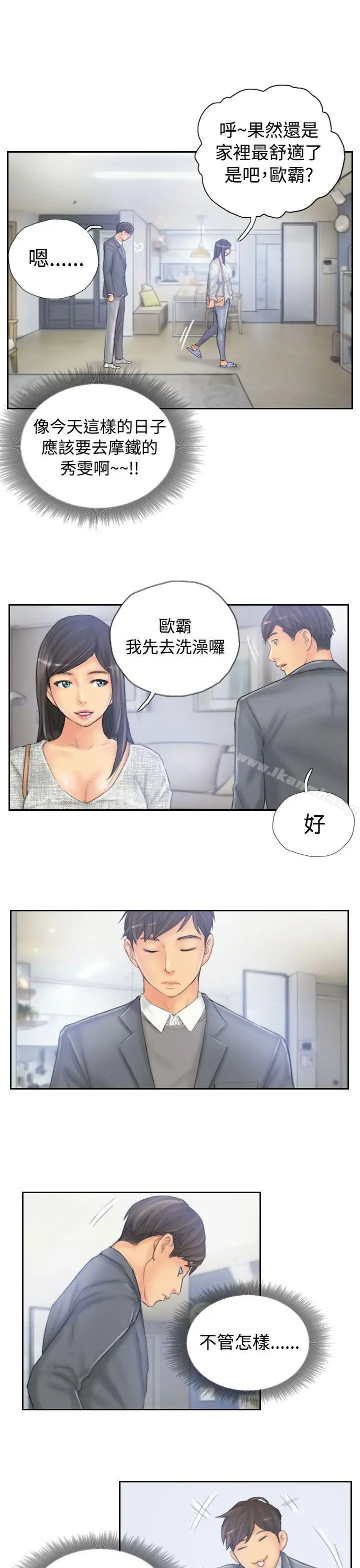 漫画《NEW FACE》第39话第17张图