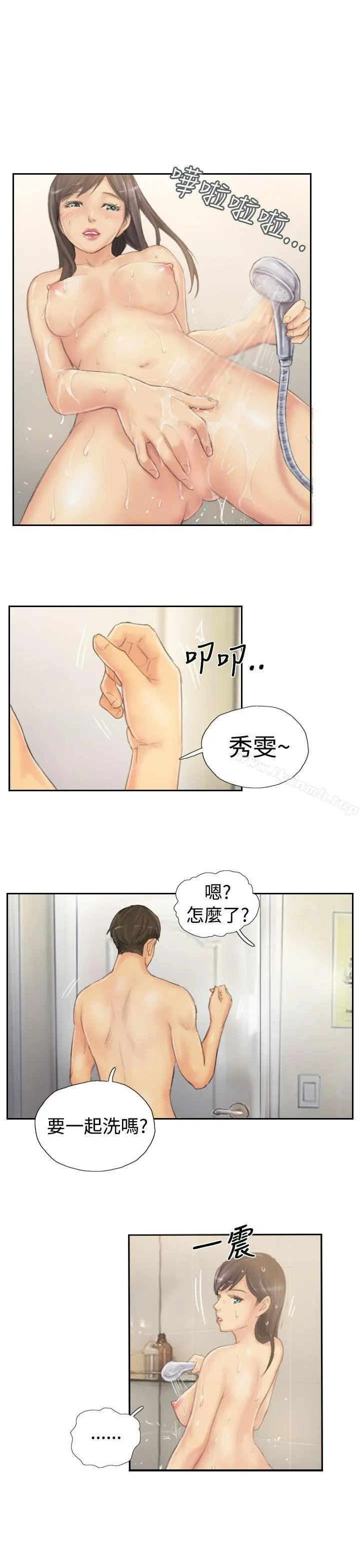 漫画《NEW FACE》第39话第21张图