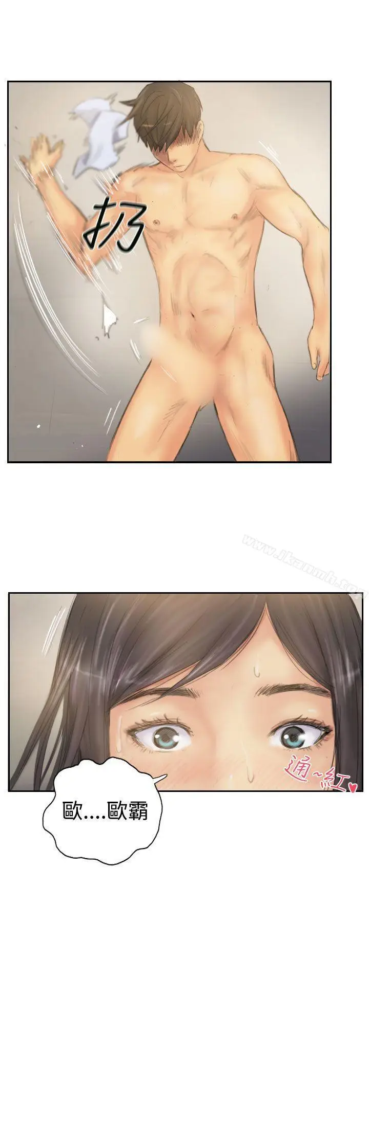 漫画《NEW FACE》第39话第25张图