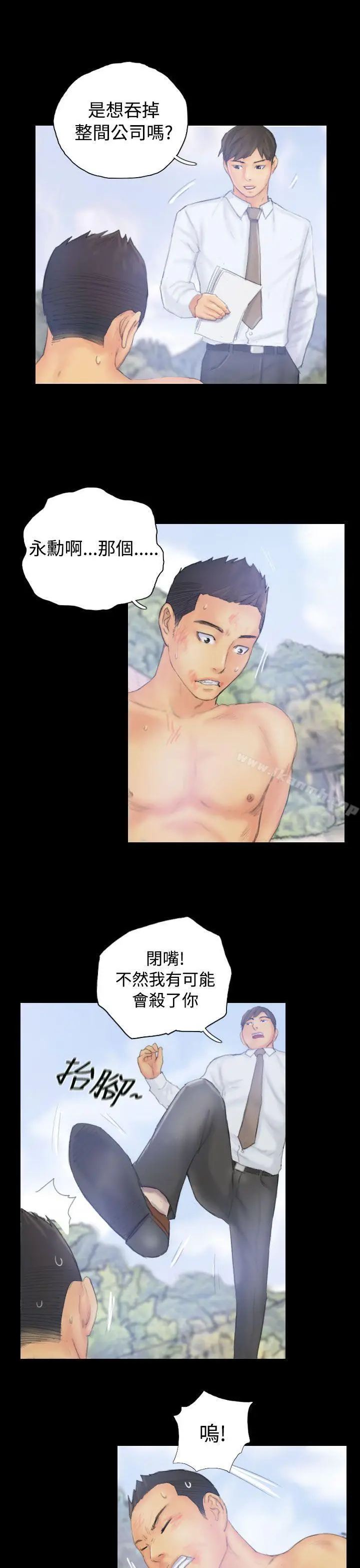 漫画《NEW FACE》第39话第5张图