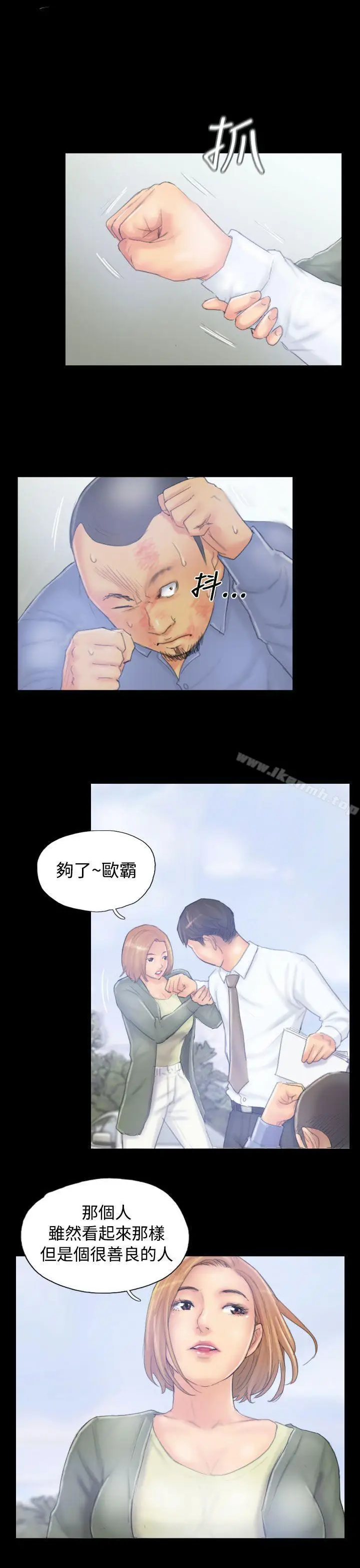 漫画《NEW FACE》第39话第9张图