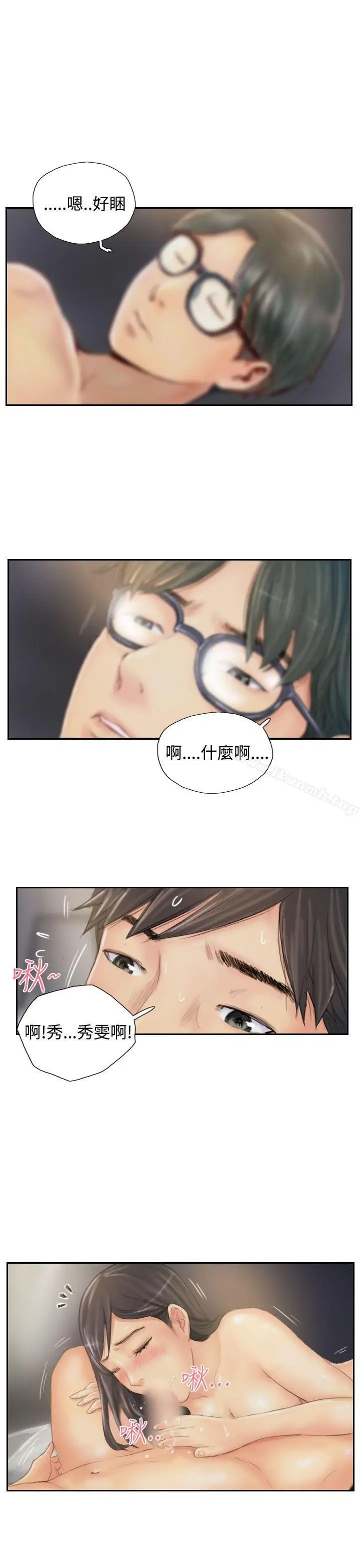 漫画《NEW FACE》最终话第11张图