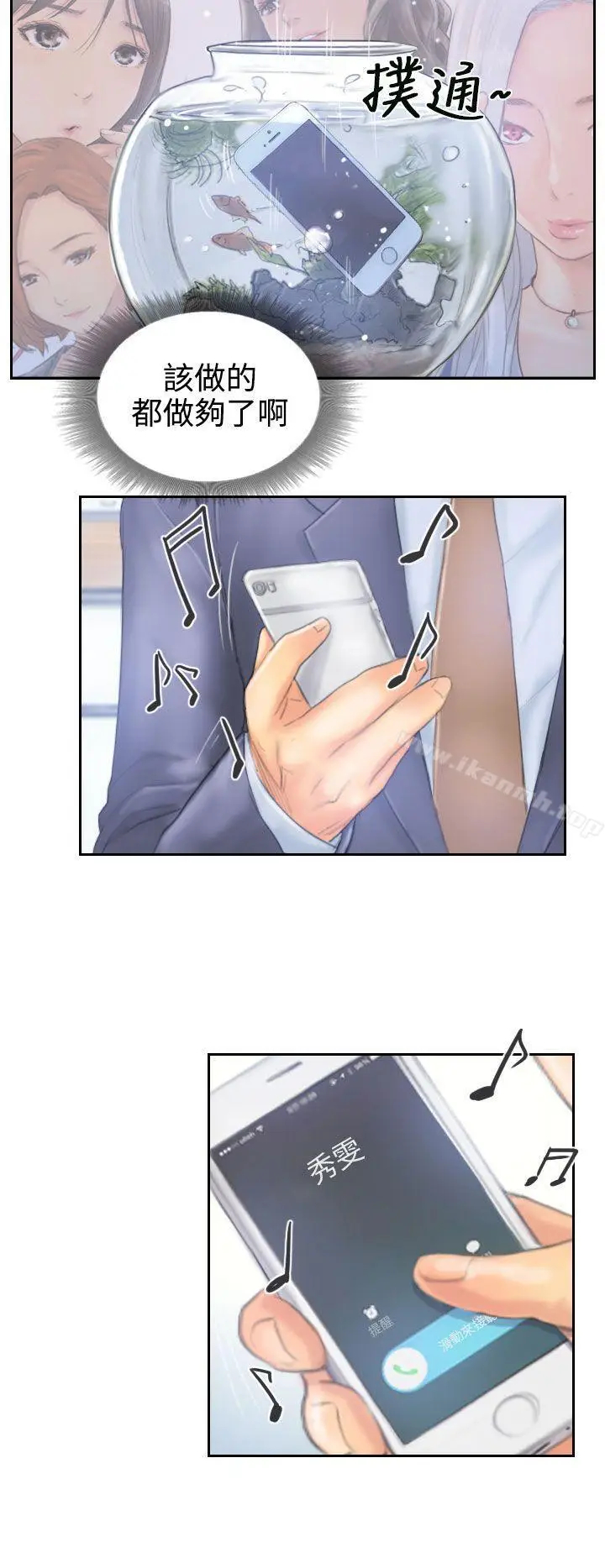 漫画《NEW FACE》最终话第22张图