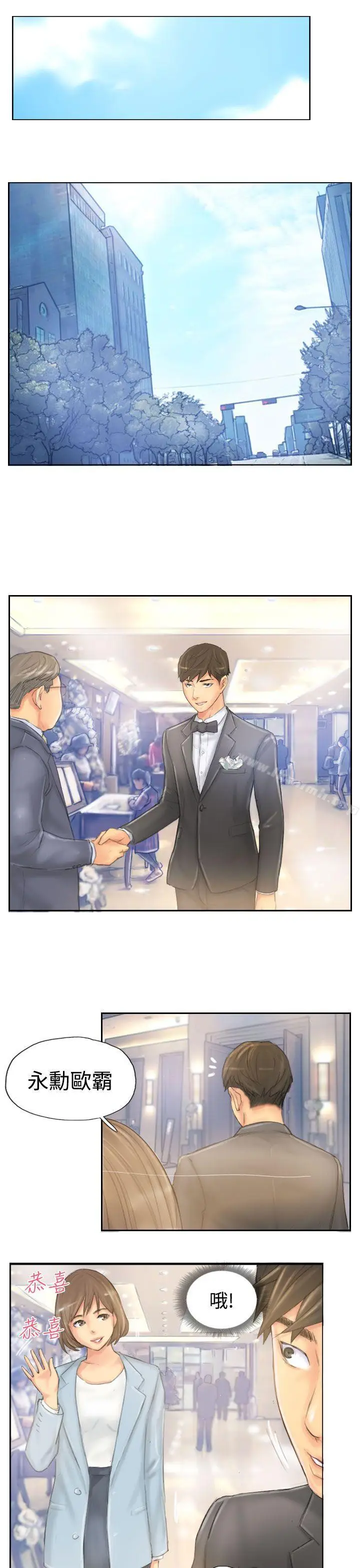 漫画《NEW FACE》最终话第25张图