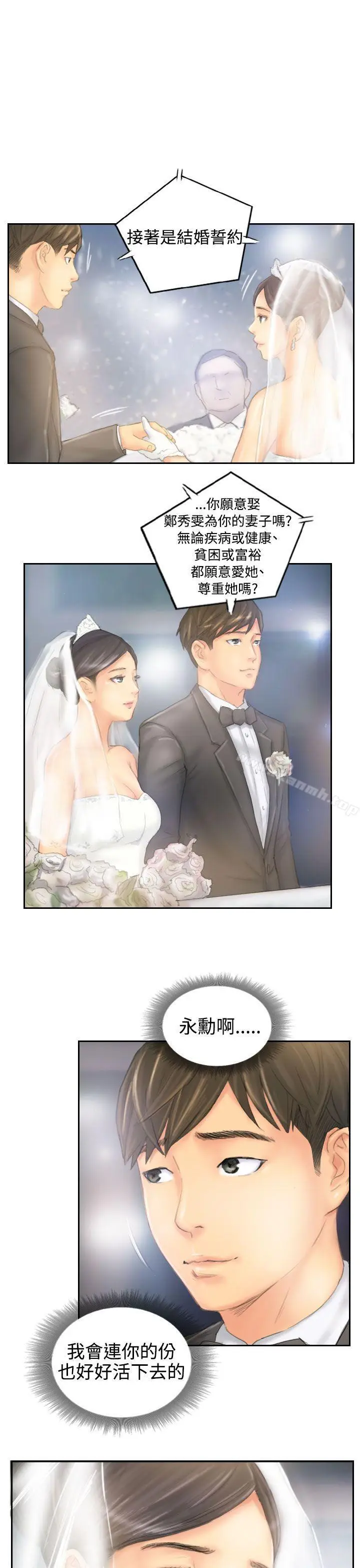 漫画《NEW FACE》最终话第31张图