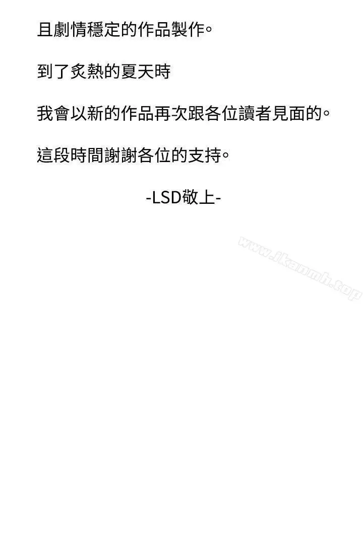 漫画《NEW FACE》最终话第34张图