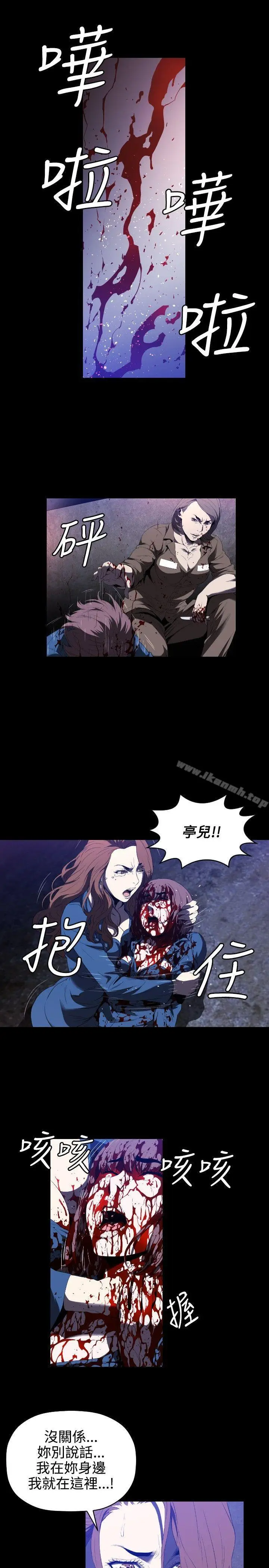 漫画《花冠: 无法盛开的花 》第1话第15张图