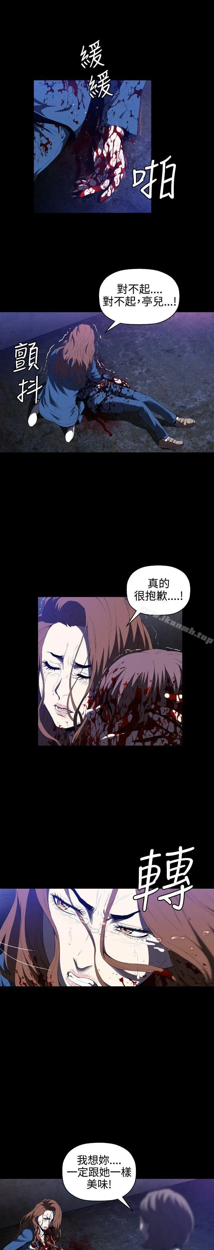 漫画《花冠: 无法盛开的花 》第1话第17张图