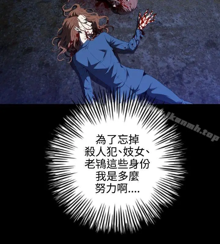 漫画《花冠: 无法盛开的花 》第1话第20张图