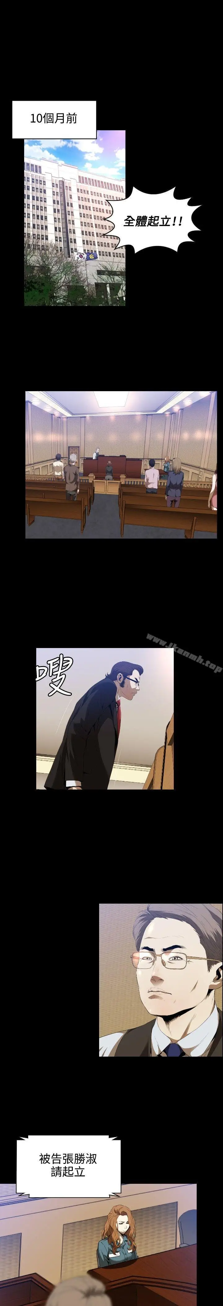 漫画《花冠: 无法盛开的花 》第1话第23张图