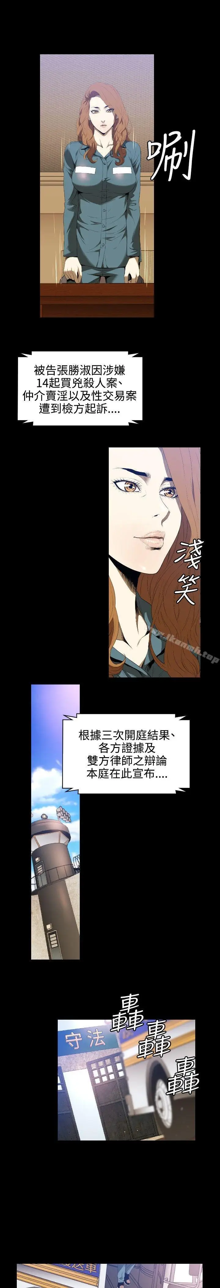 漫画《花冠: 无法盛开的花 》第1话第25张图
