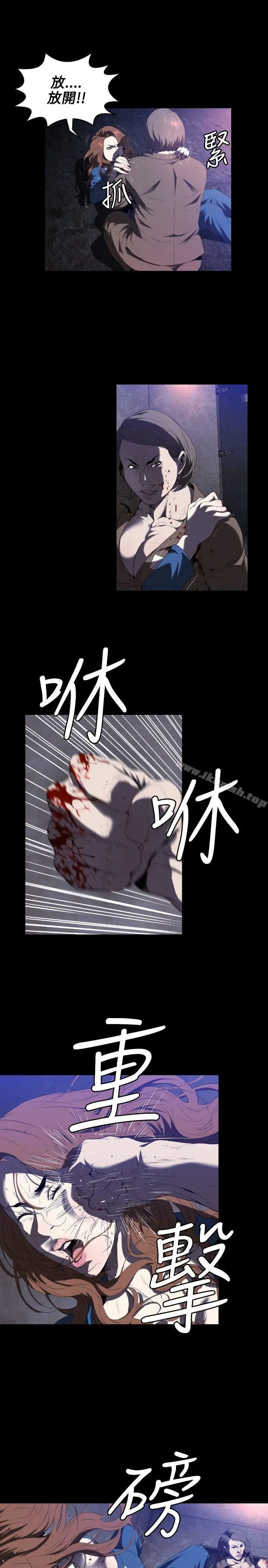 漫画《花冠: 无法盛开的花 》第1话第5张图