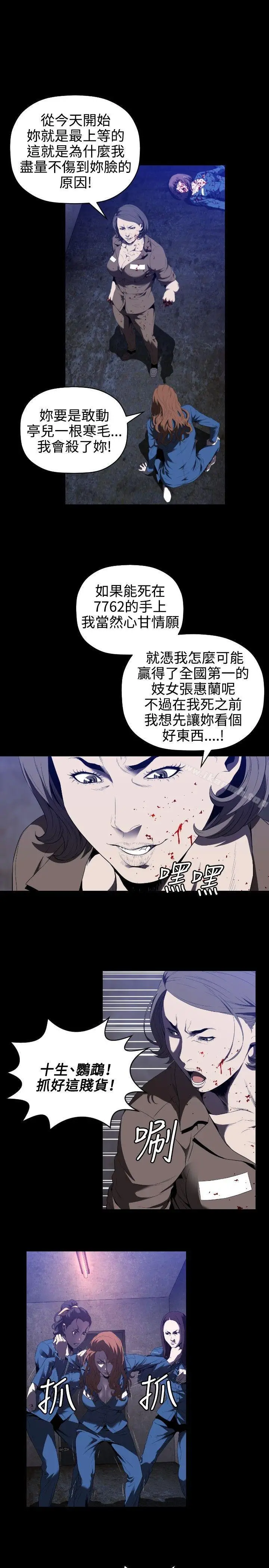 漫画《花冠: 无法盛开的花 》第1话第9张图