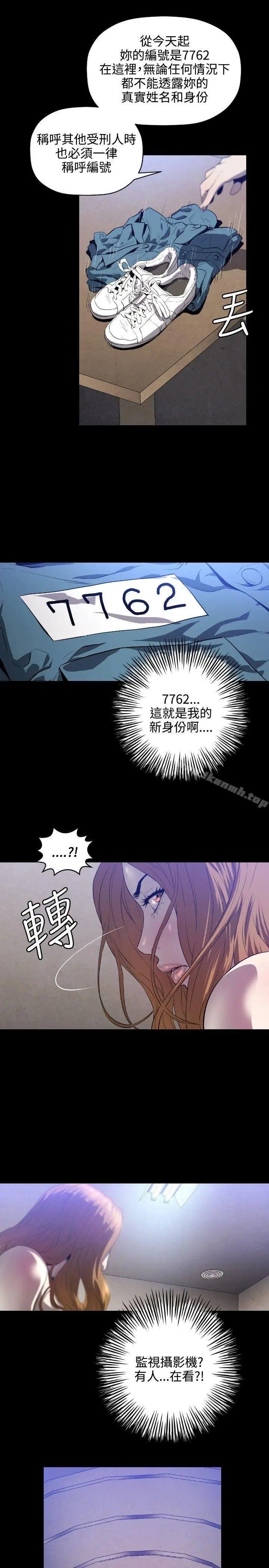 漫画《花冠: 无法盛开的花 》第2话第26张图