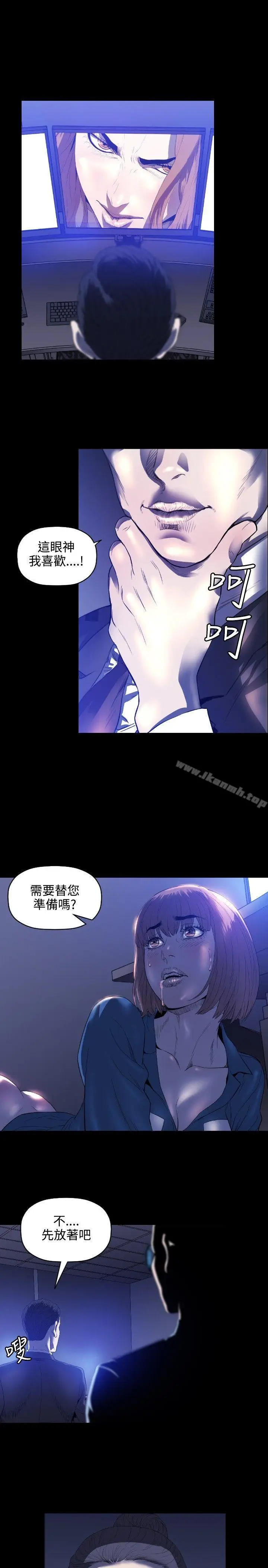 漫画《花冠: 无法盛开的花 》第2话第28张图