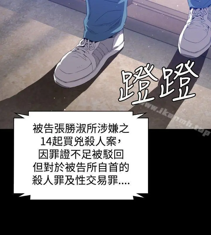 漫画《花冠: 无法盛开的花 》第2话第3张图