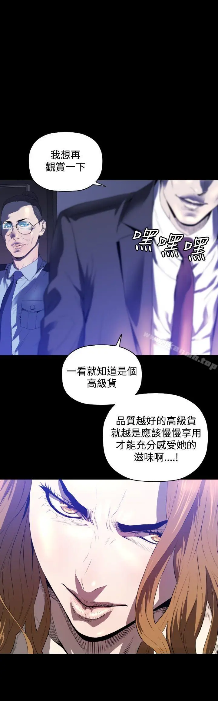 漫画《花冠: 无法盛开的花 》第2话第30张图