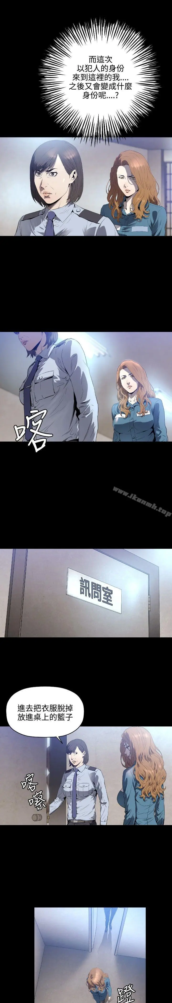 漫画《花冠: 无法盛开的花 》第2话第6张图
