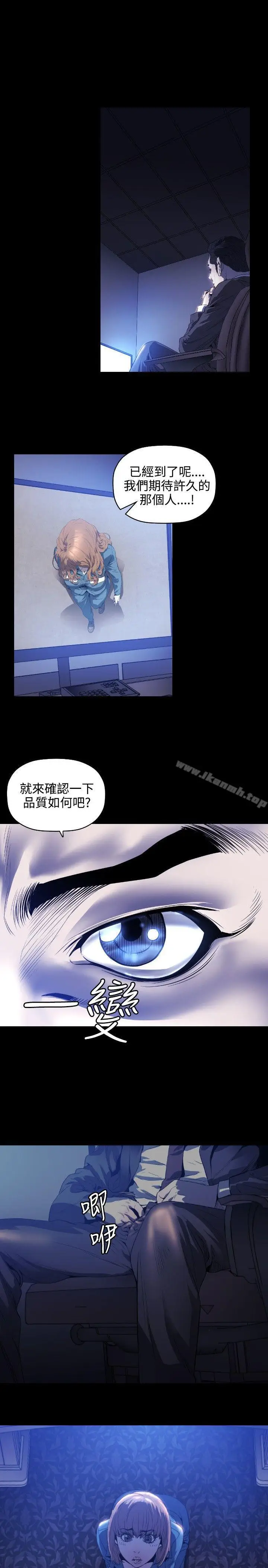 漫画《花冠: 无法盛开的花 》第2话第8张图