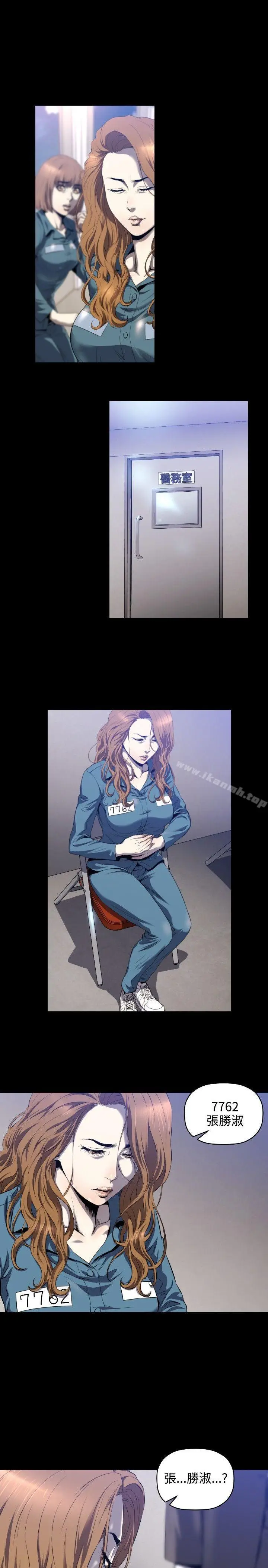 漫画《花冠: 无法盛开的花 》第3话第12张图