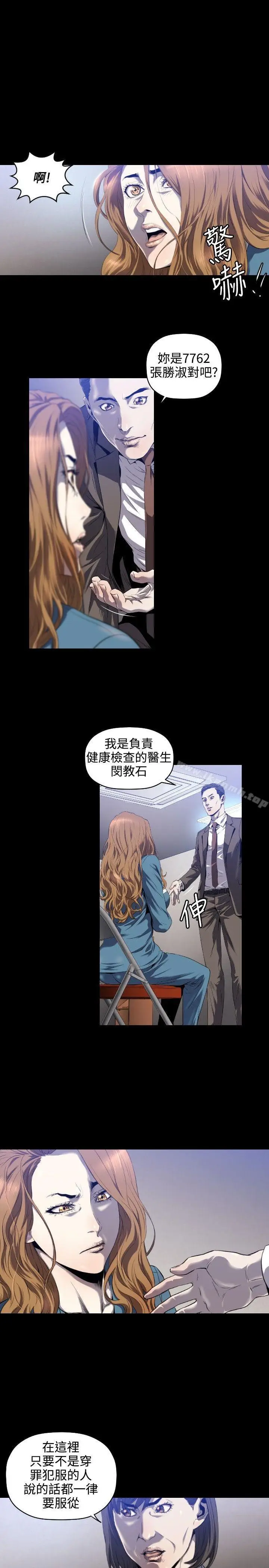 漫画《花冠: 无法盛开的花 》第3话第14张图