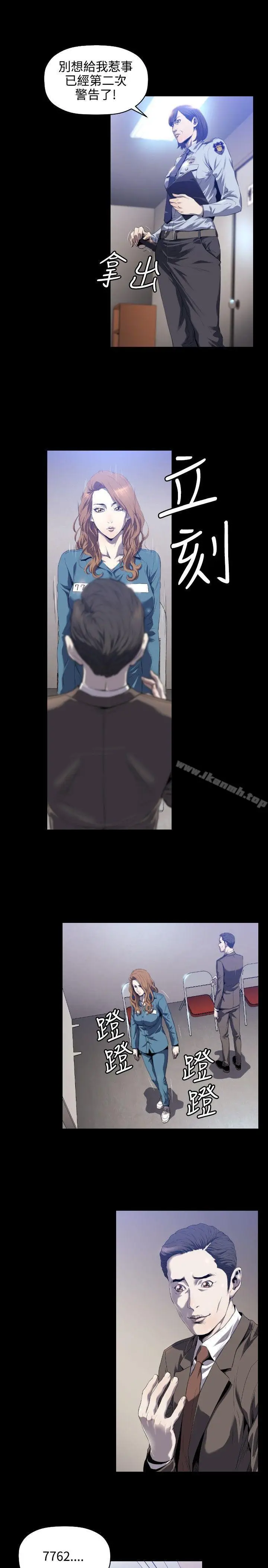 漫画《花冠: 无法盛开的花 》第3话第16张图