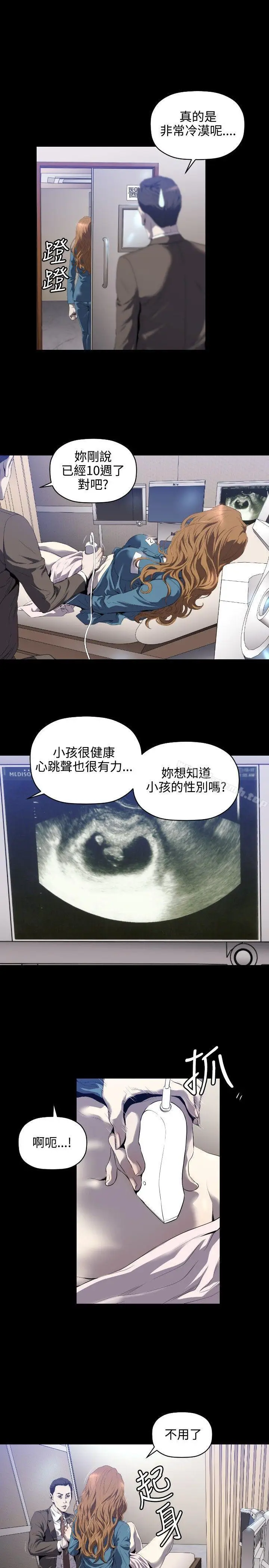 漫画《花冠: 无法盛开的花 》第3话第18张图