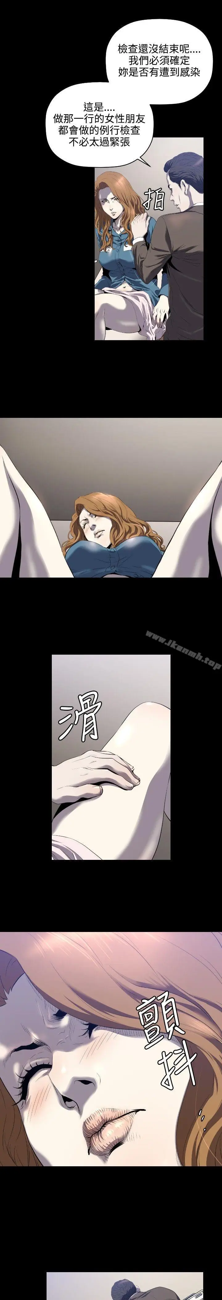 漫画《花冠: 无法盛开的花 》第3话第20张图