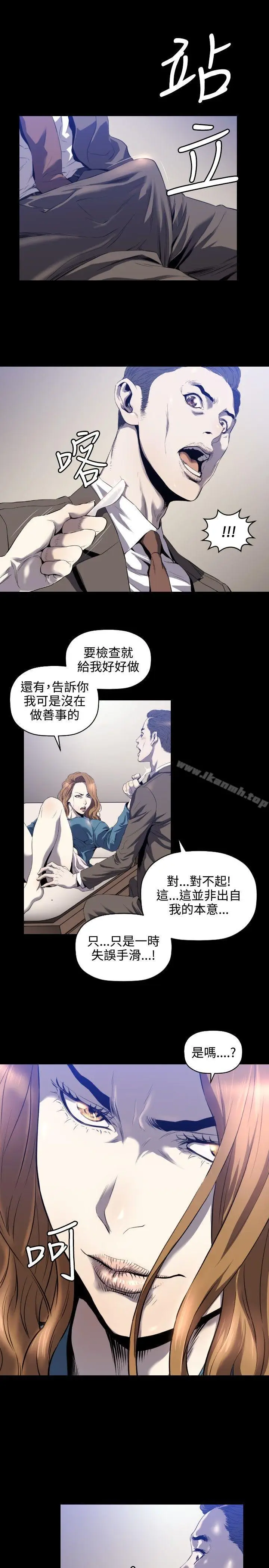 漫画《花冠: 无法盛开的花 》第3话第22张图