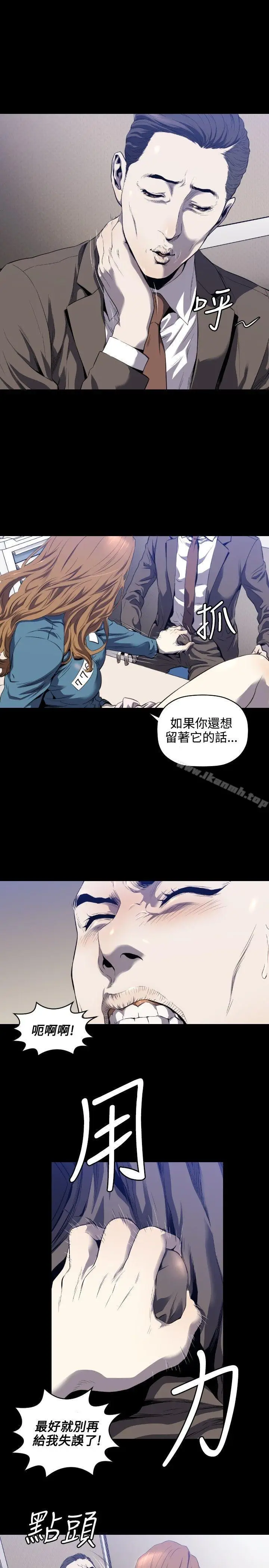 漫画《花冠: 无法盛开的花 》第3话第24张图