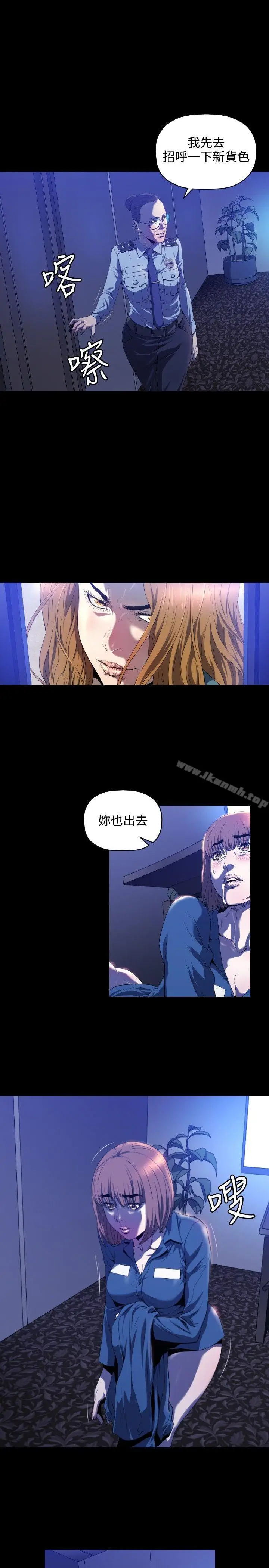 漫画《花冠: 无法盛开的花 》第3话第4张图