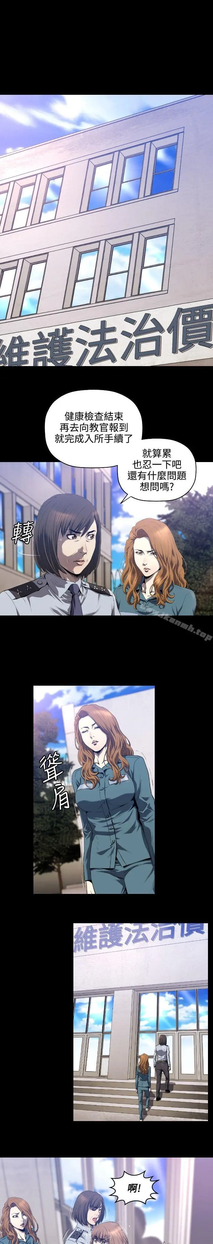 漫画《花冠: 无法盛开的花 》第3话第8张图