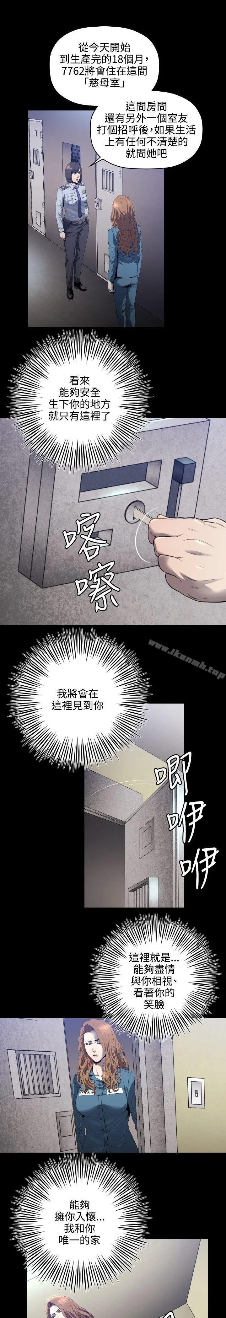 漫画《花冠: 无法盛开的花 》第4话第16张图
